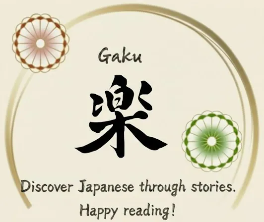 Gaku Happy Reading