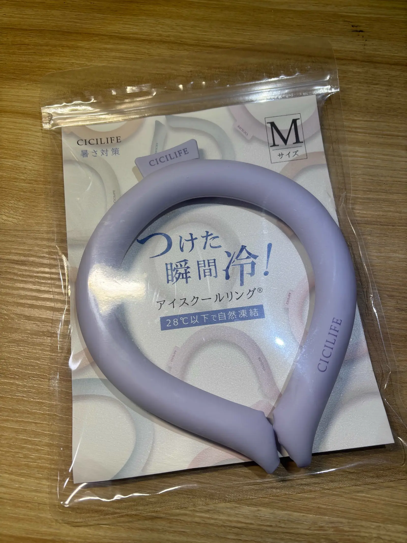 薬局で買った紫色のネッククーラー