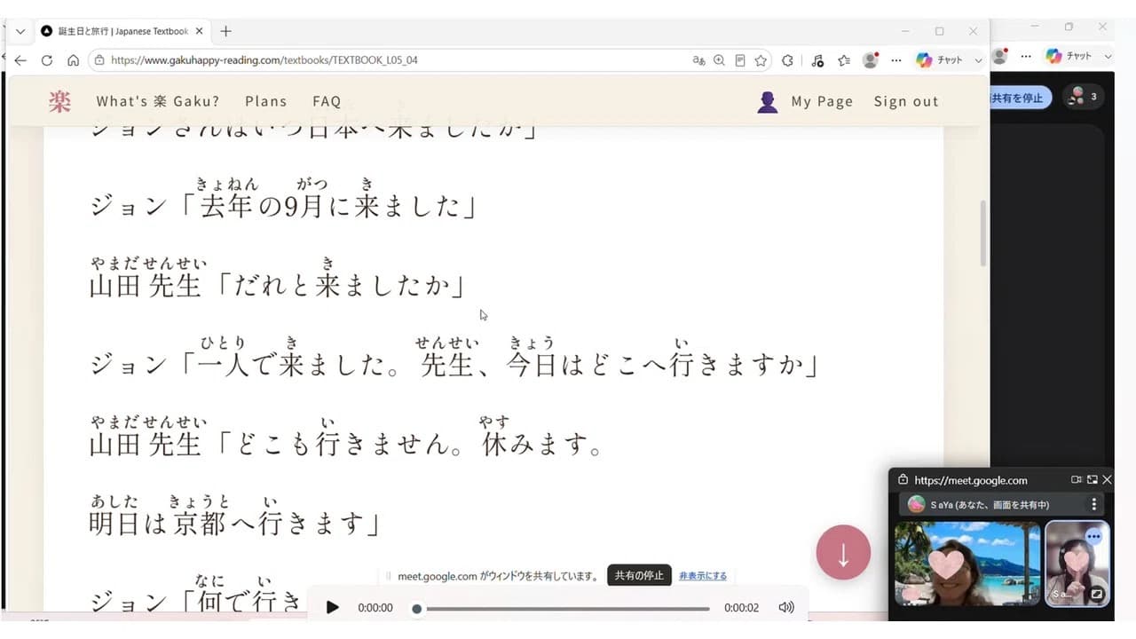 Learner studying Japanese in an online lesson