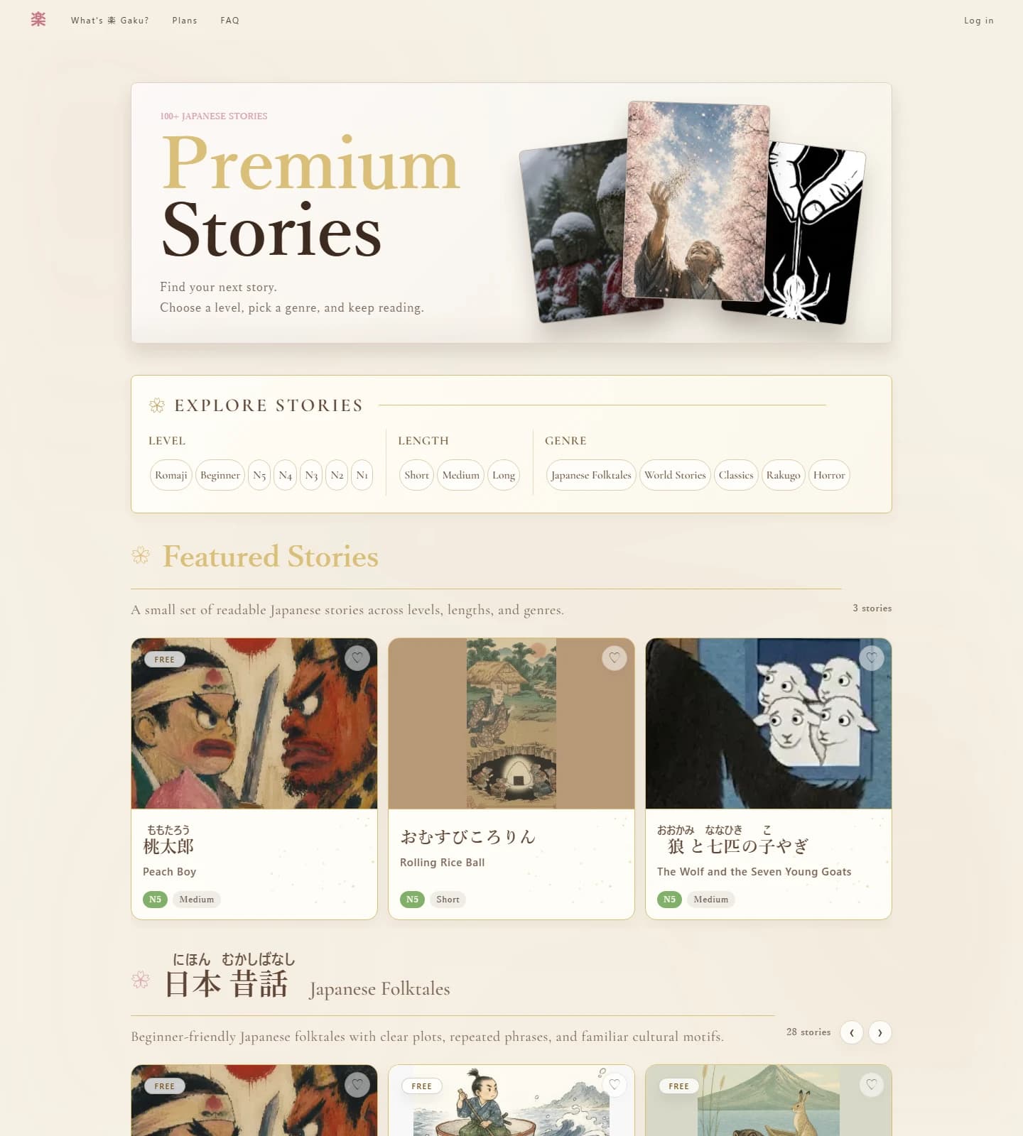 Screenshot of Gaku Premium Stories showing the level, length and genre filters, larger story covers, gold Featured Stories heading and cherry blossom icons
