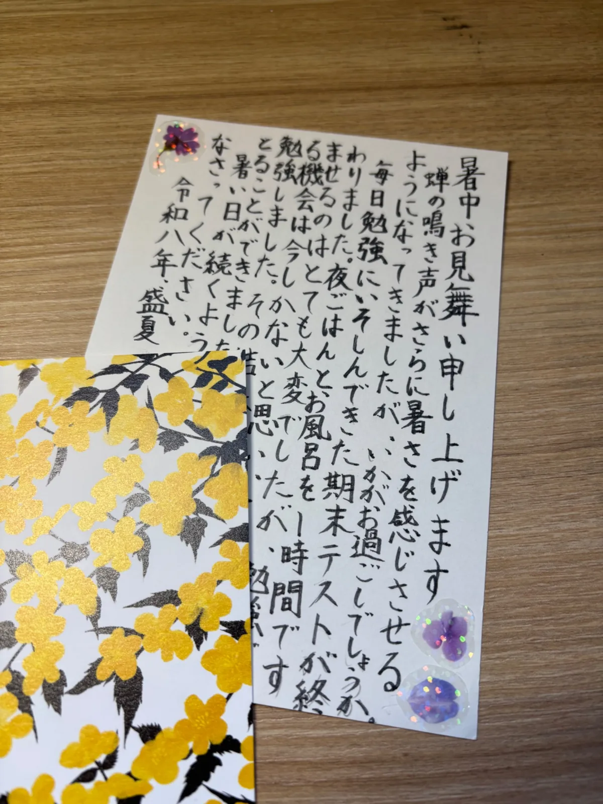 娘が書いた暑中見舞いの手紙