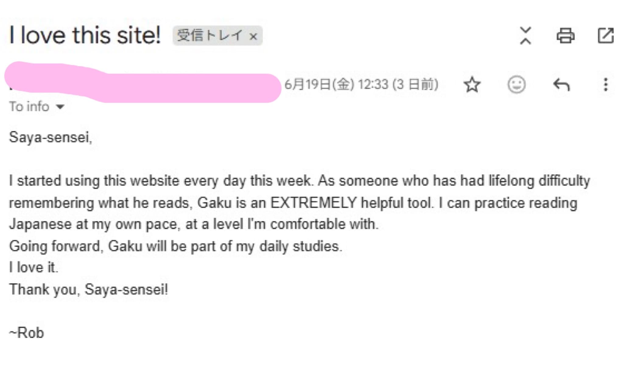 うれしいメール