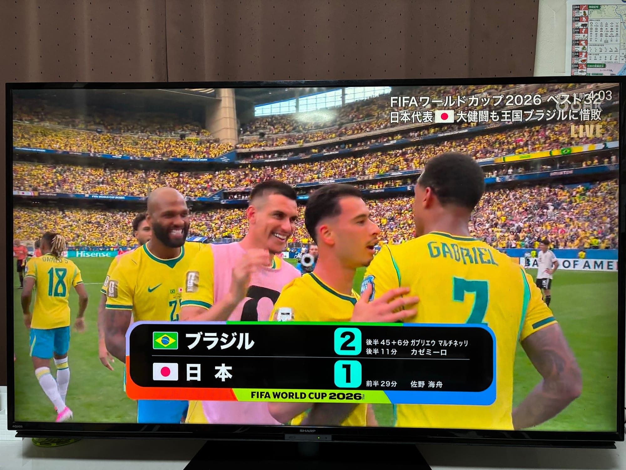 ワールドカップを応援する雰囲気の写真