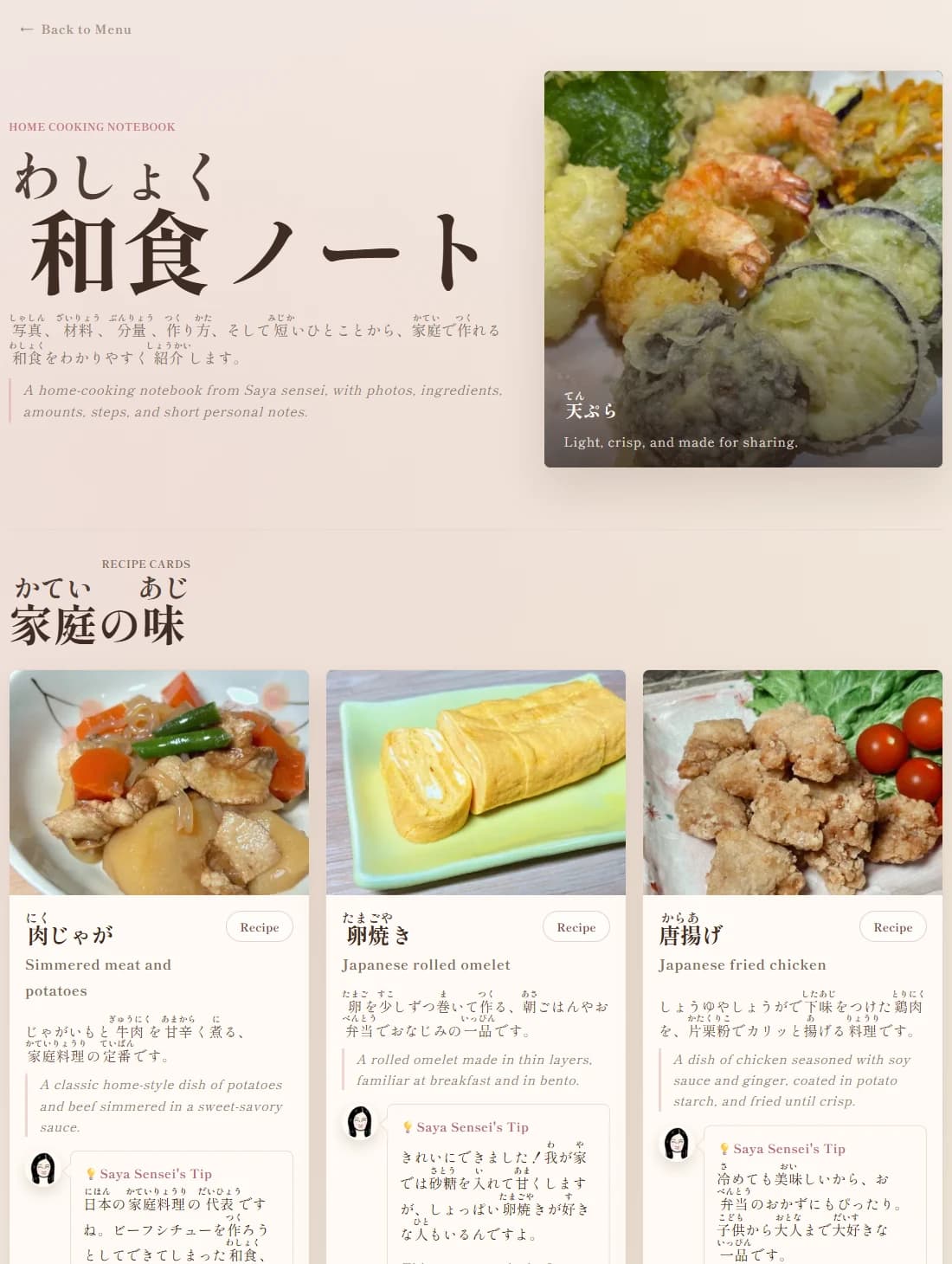 Japanese food culture page with photos and learner-friendly Japanese explanations
