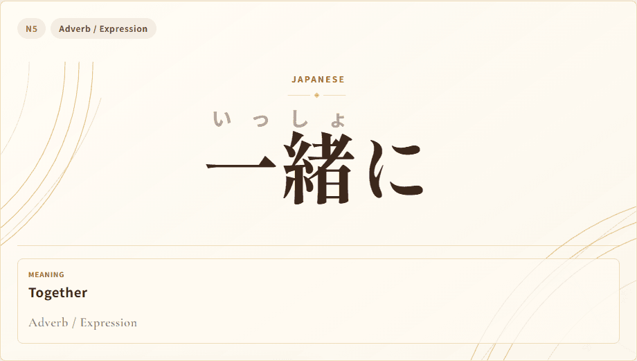 Premium Flashcards page showing Japanese practice decks