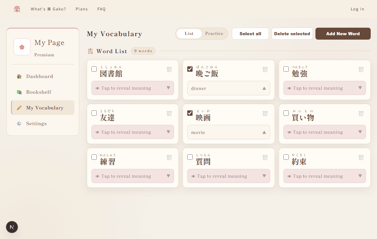 My Page vocabulary list preview with saved Japanese words
